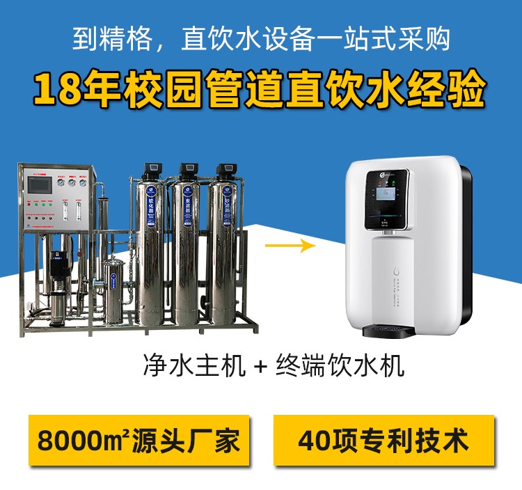 智能壁挂管线饮水机该从哪个牌子买起 这里教你选-精格净水